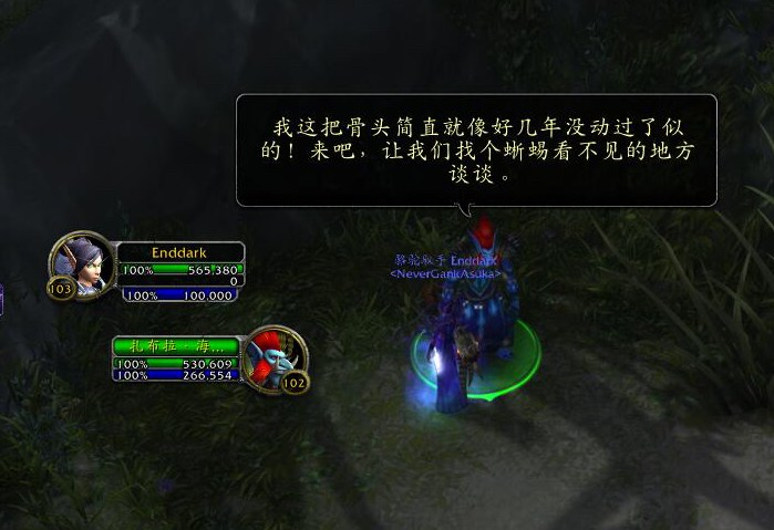 魔兽世界7.0牧师职业大厅战役：末日与救赎