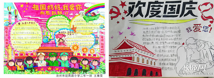 祝贺！“首届河北省小学生手抄报网络大赛”获奖作品出炉