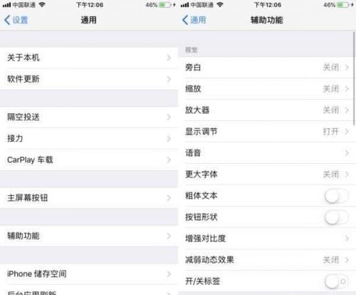 苹果手机自带8倍镜在哪怎么用 iPhone设置开启放大镜模式方法