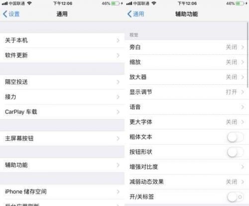 苹果手机自带8倍镜在哪怎么用 iPhone设置开启放大镜模式方法
