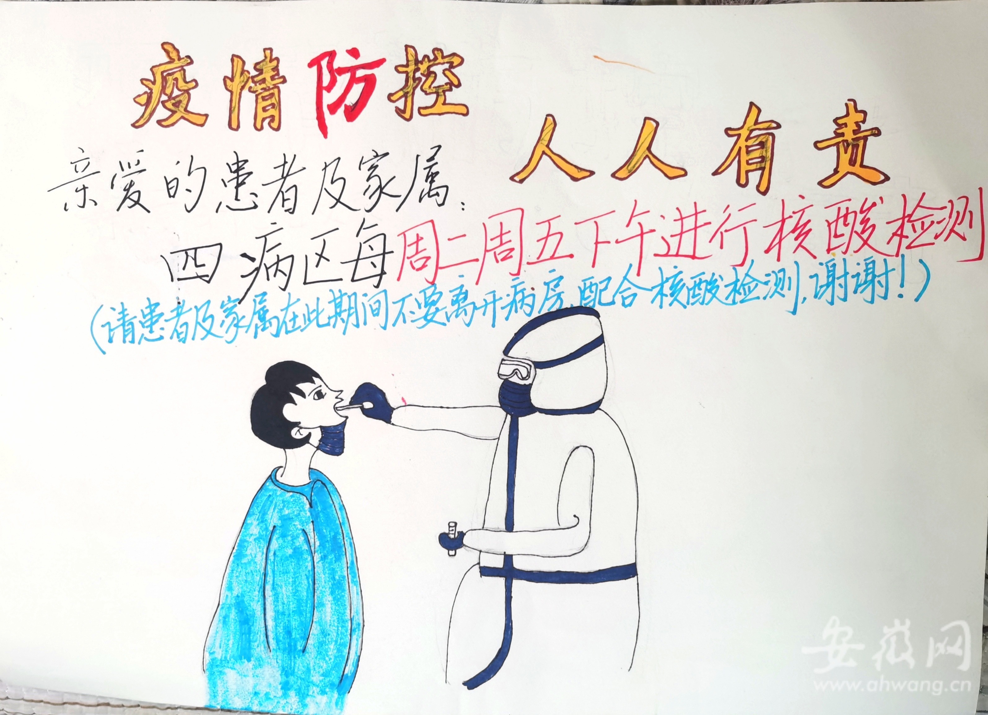 合肥11岁小学生做手抄报 为抗疫一线的妈妈加油