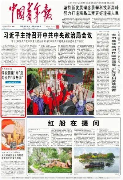 吉大学生会改革：做好超大规模学生群体的“服务团”