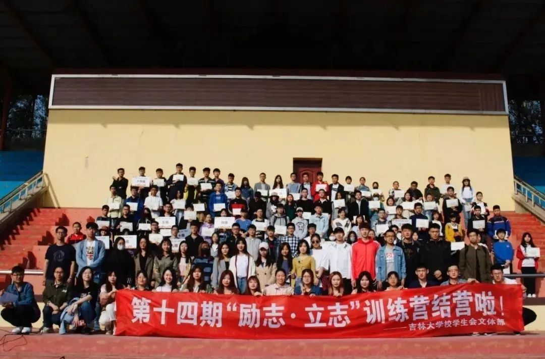 吉大学生会改革：做好超大规模学生群体的“服务团”