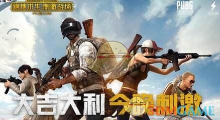 《绝地求生：刺激战场》冷门吃鸡武器推荐