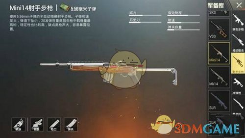 《绝地求生：刺激战场》冷门吃鸡武器推荐
