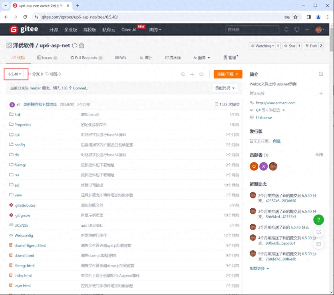 用C# 实现断点续传 (HTTP)