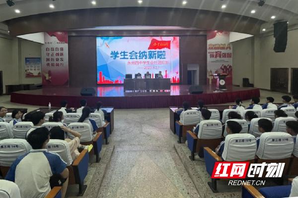 2023年永州四中学生会与社团招新活动举行