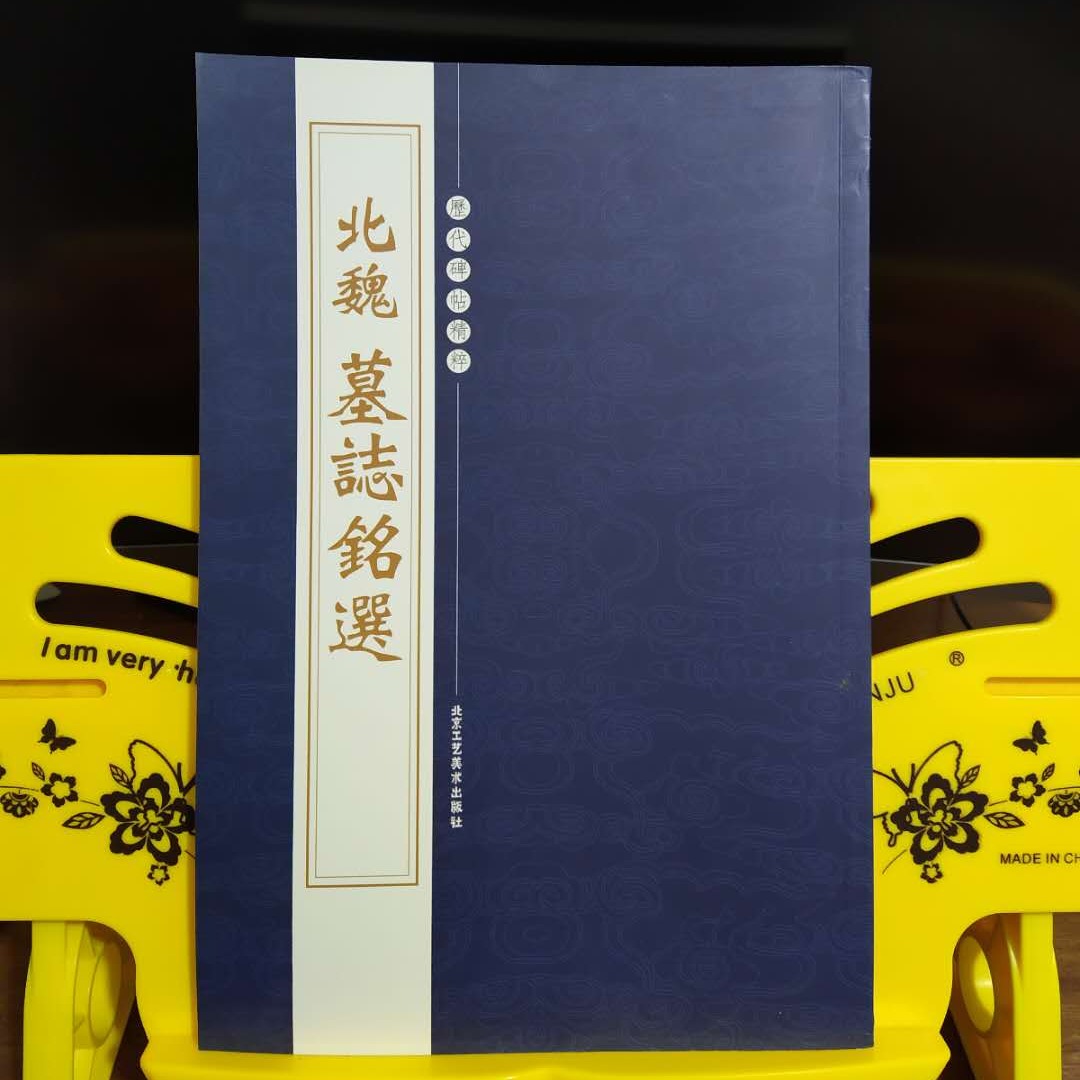90后美女凭8个字获全国第二届楷书展大奖，用笔方劲，厚重稳健