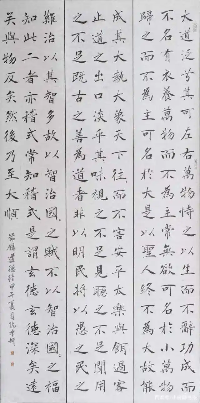 90后美女凭8个字获全国第二届楷书展大奖，用笔方劲，厚重稳健