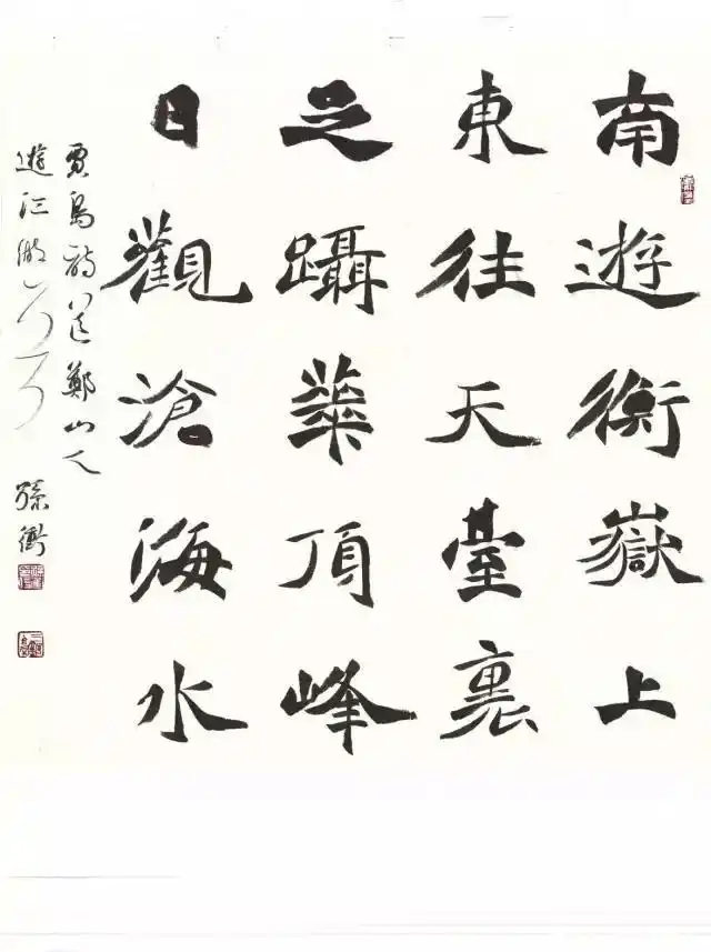 他的楷书空灵俊逸，碑帖互容，自成一体，获第二届兰亭奖最高奖