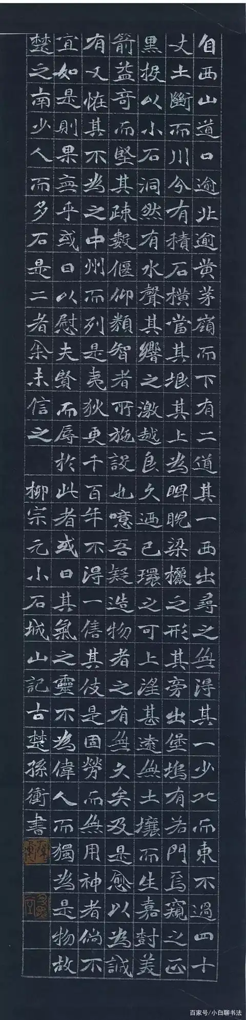 他的楷书空灵俊逸，碑帖互容，自成一体，获第二届兰亭奖最高奖
