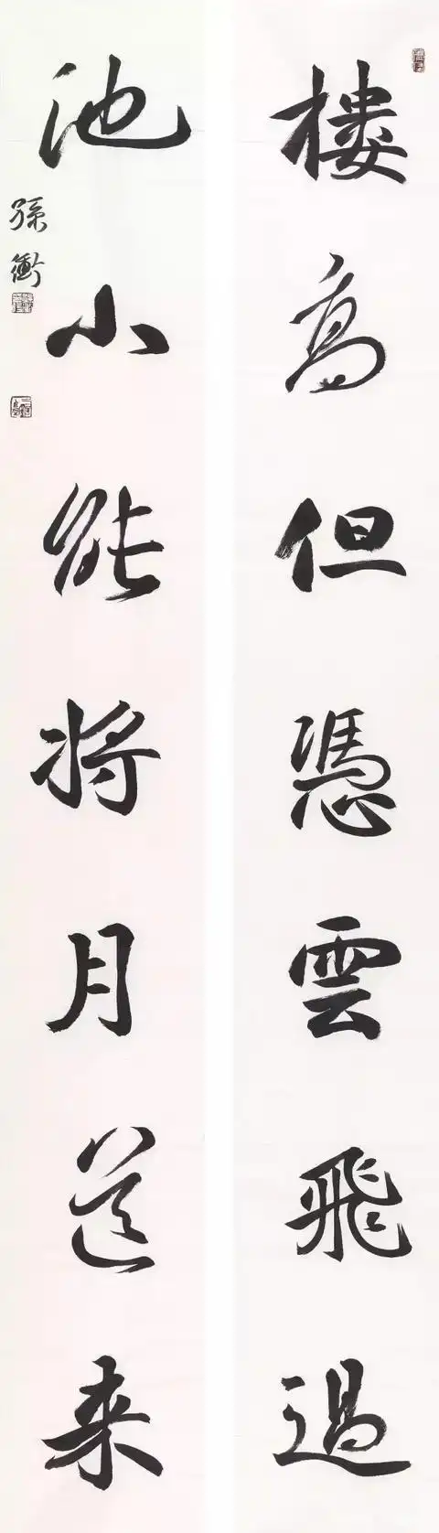 他的楷书空灵俊逸，碑帖互容，自成一体，获第二届兰亭奖最高奖
