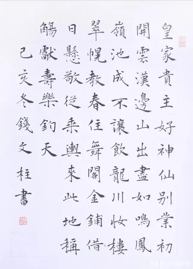 他的作品曾入选全国第二届楷书展，其书作宽博舒展，妙趣横生