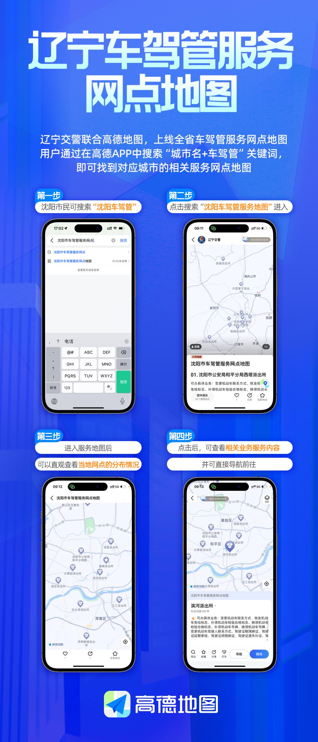 全省首批，1219个派出所！这样搜→