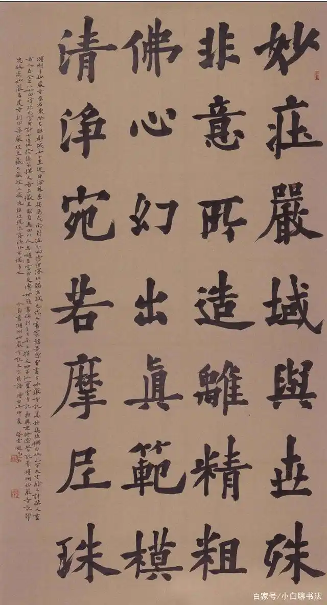 28个大字楷书入国展，取法对路很重要，舍大欧取小欧，获大奖