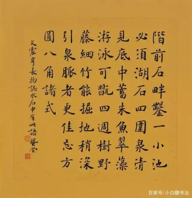 28个大字楷书入国展，取法对路很重要，舍大欧取小欧，获大奖