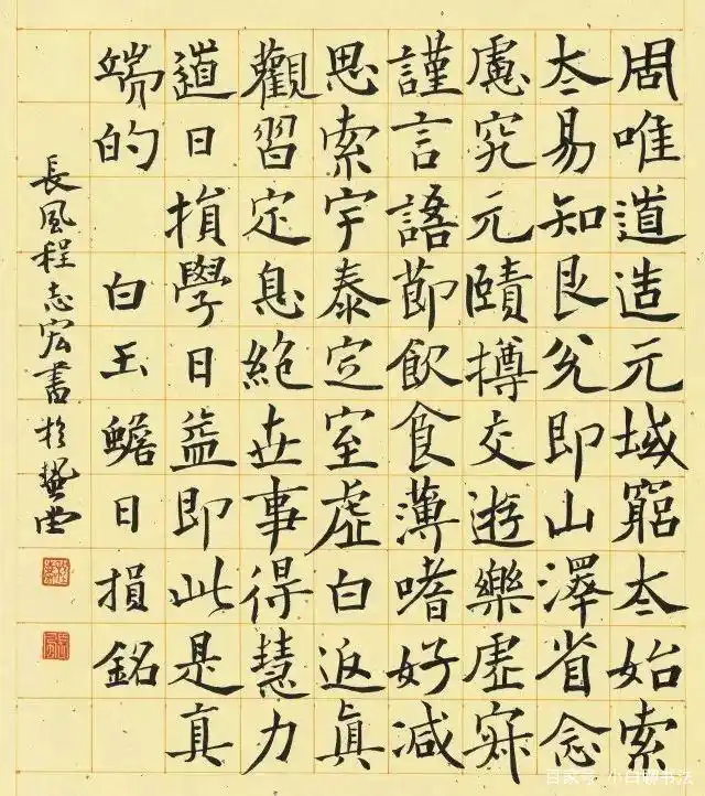 28个大字楷书入国展，取法对路很重要，舍大欧取小欧，获大奖