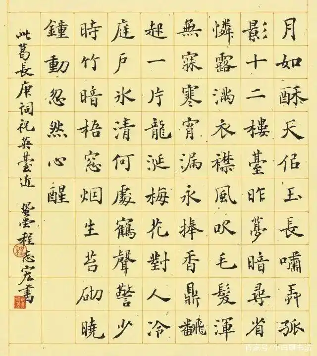 28个大字楷书入国展，取法对路很重要，舍大欧取小欧，获大奖