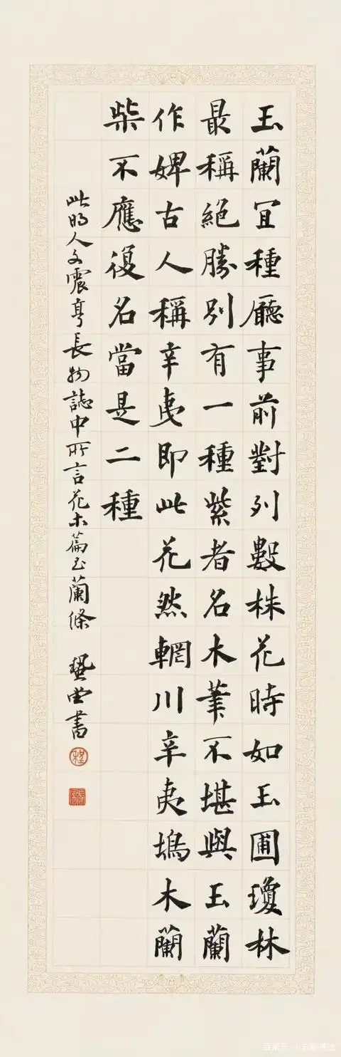 28个大字楷书入国展，取法对路很重要，舍大欧取小欧，获大奖
