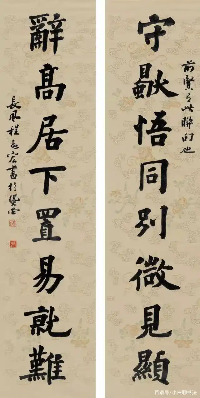 28个大字楷书入国展，取法对路很重要，舍大欧取小欧，获大奖