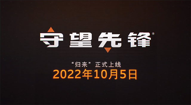 《守望先锋2》配置要求高吗？免费吗？需要加速器吗？