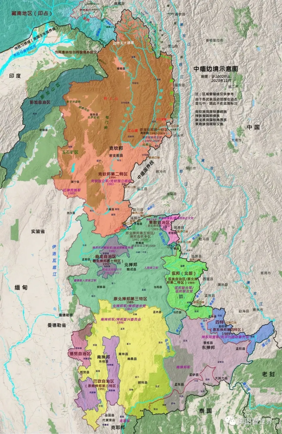 国家趣谈117：缅甸是什么样的国家？十个方面了解缅甸