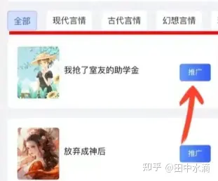 小说推文怎么做|小说推文具体操作全流程（附授权渠道+素材）