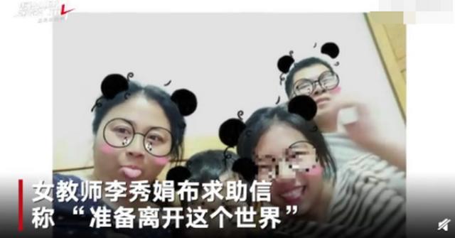 江苏徐州女教师留绝笔信后出走失联 带女儿看病却被定性为“上访”？女教师绝笔信内容全文曝光