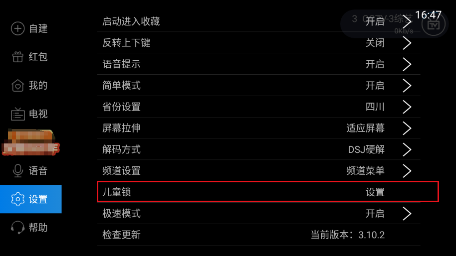 电视家3.0电视版安装包官方最新版