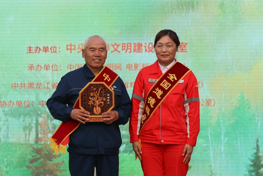 2025年第二次“中国好人榜”在伊春上甘岭溪水林场发布 黑龙江7人上榜