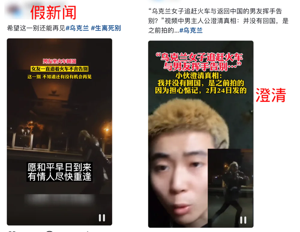 为什么战争期间假消息突然变多？