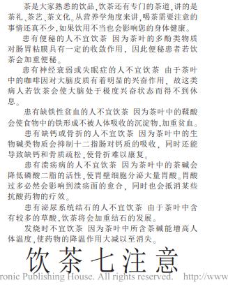 长期喝白开水和长期喝茶的人，谁会更健康？你喜欢喝水还是喝茶？