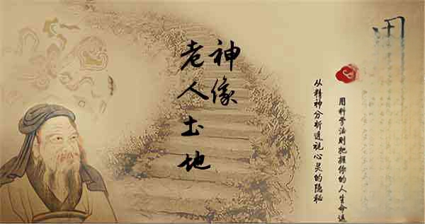 1、梦见老人土地神像的吉凶指数