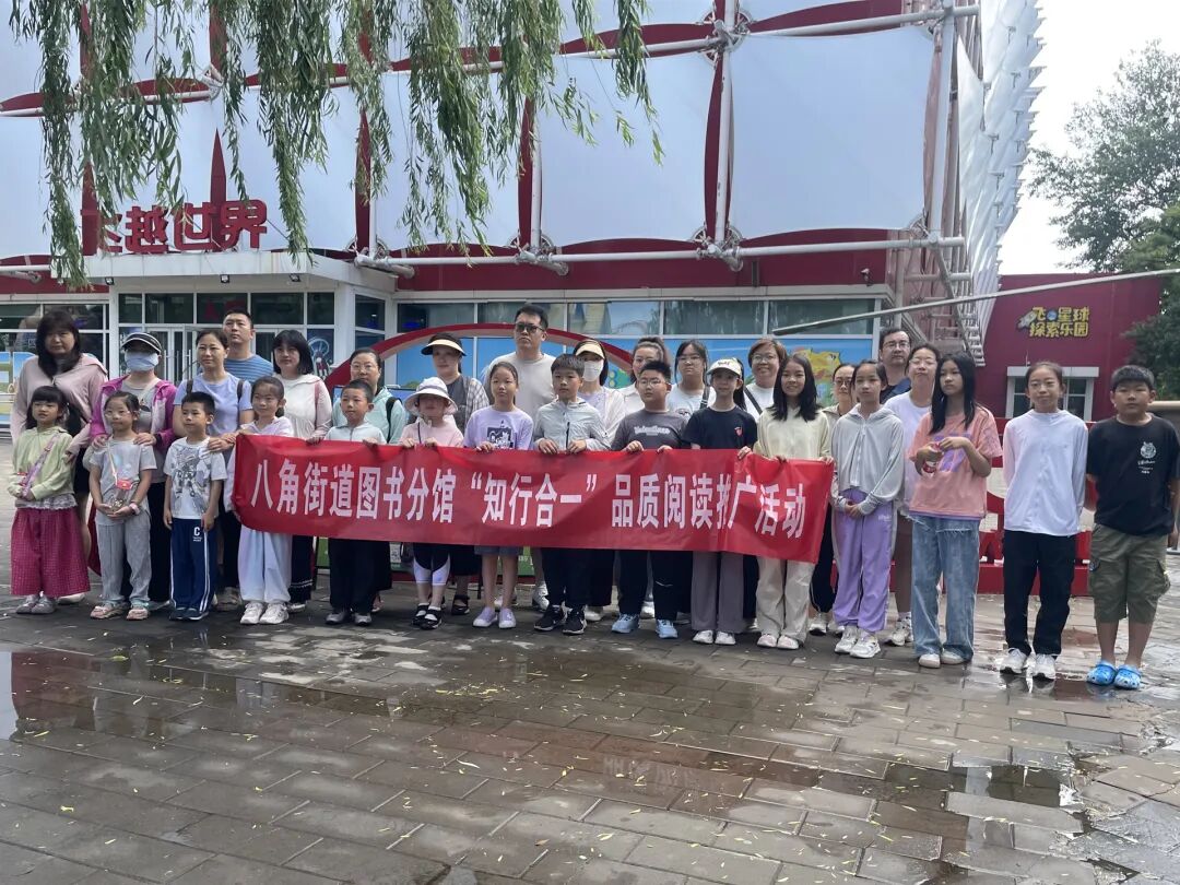 石景山区：依托图书馆总分馆制打造全域阅读服务新网络