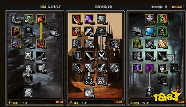 魔兽世界怀旧服毁灭贼战场天赋及装备推荐 奥山最佳