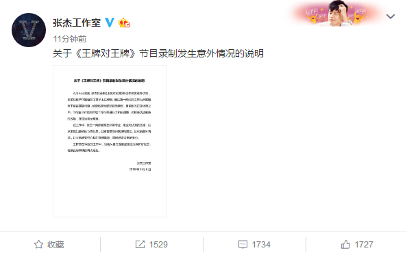 张杰回应节目晕倒：会继续录制 结束后好好休息