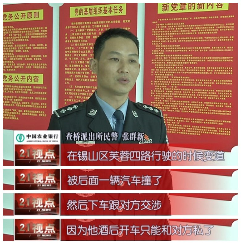 夫妻买二手奔驰干碰瓷 在苏州无锡专盯酒驾司机