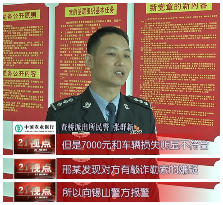 夫妻买二手奔驰干碰瓷 在苏州无锡专盯酒驾司机