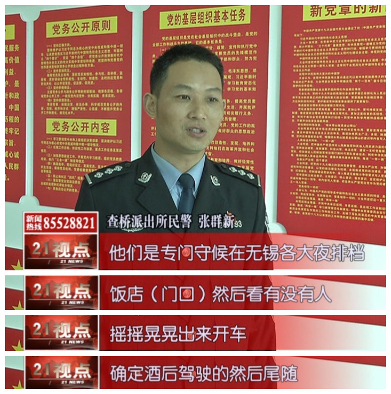 夫妻买二手奔驰干碰瓷 在苏州无锡专盯酒驾司机