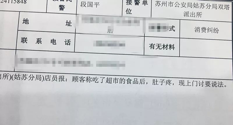 为一根烤肠砸了店？最牛“碰瓷王”在苏搞事200余次终被抓！