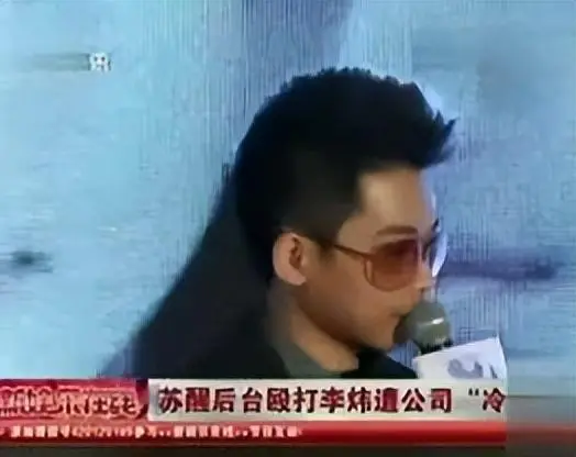 当年对李炜大打出手的苏醒，12年后在看二人处境，他才是最后赢家