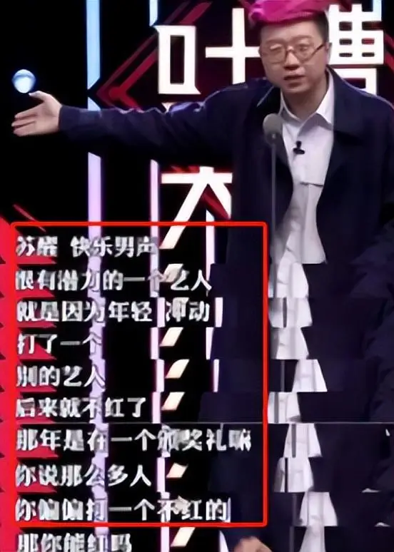 当年对李炜大打出手的苏醒，12年后在看二人处境，他才是最后赢家