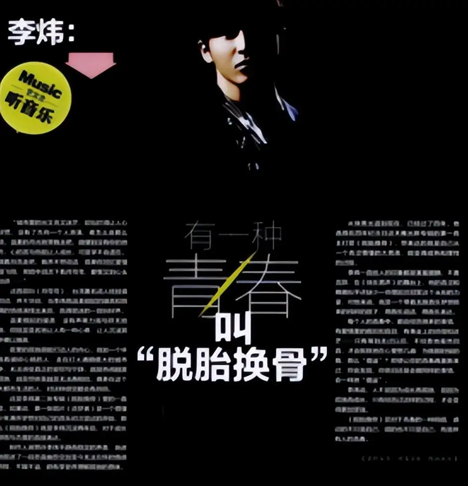 当年对李炜大打出手的苏醒，12年后在看二人处境，他才是最后赢家