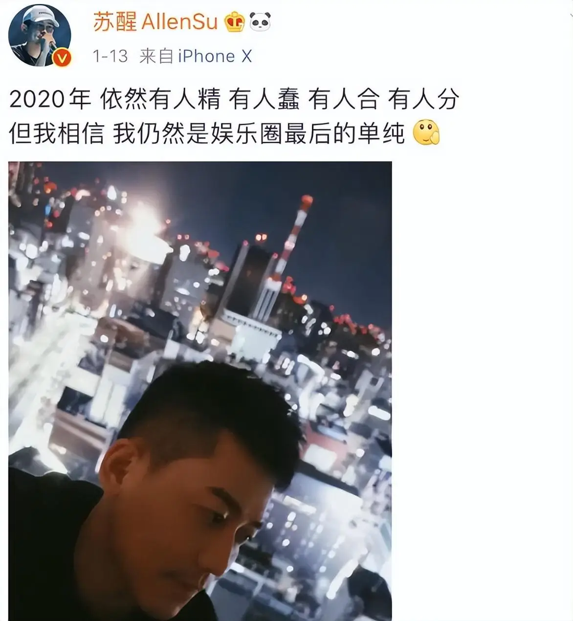 当年对李炜大打出手的苏醒，12年后在看二人处境，他才是最后赢家