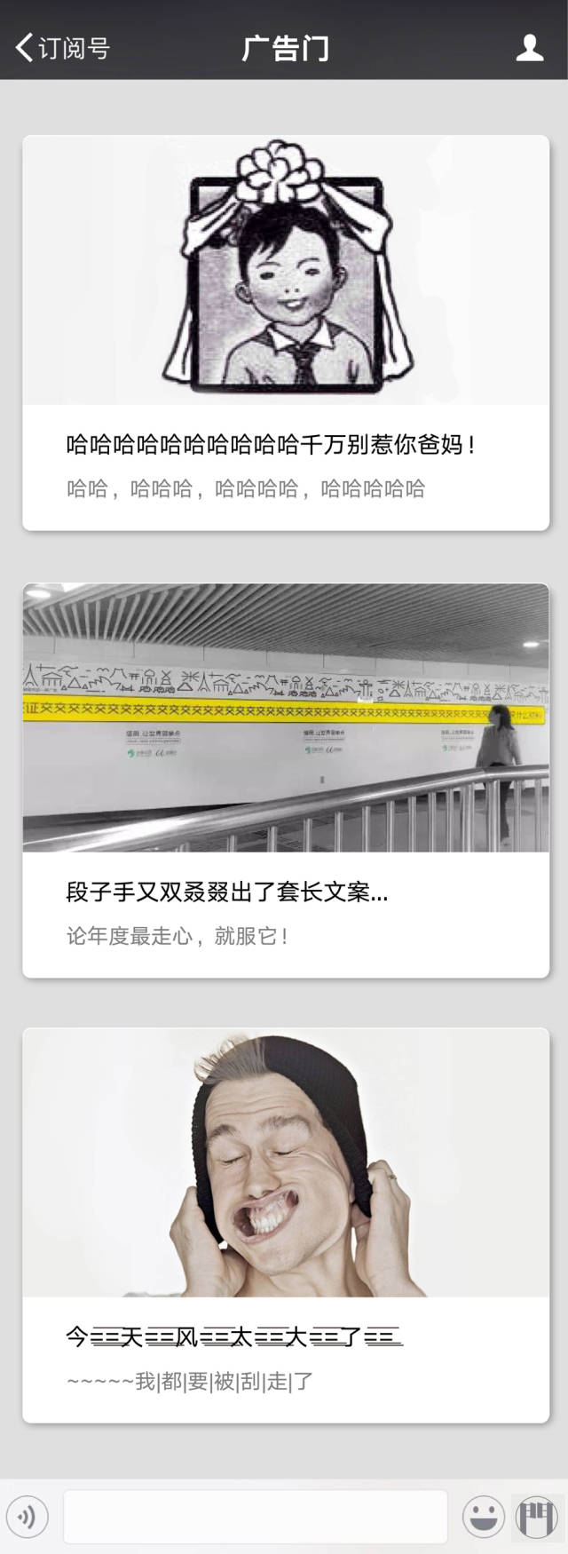 2017十大标题党