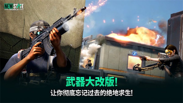 绝地求生低配版