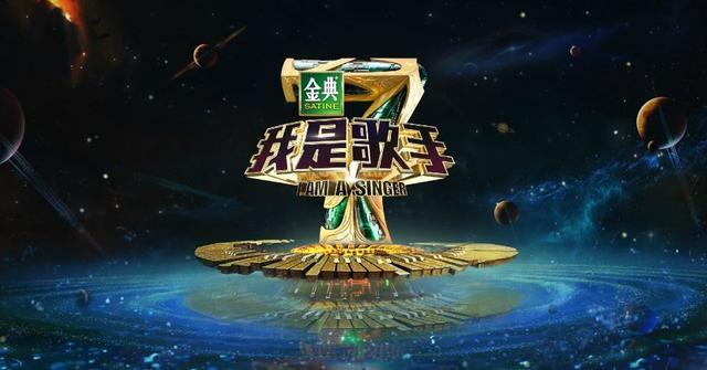 《我是歌手》是竞技类节目？别逗了，这就是音乐娱乐节目！