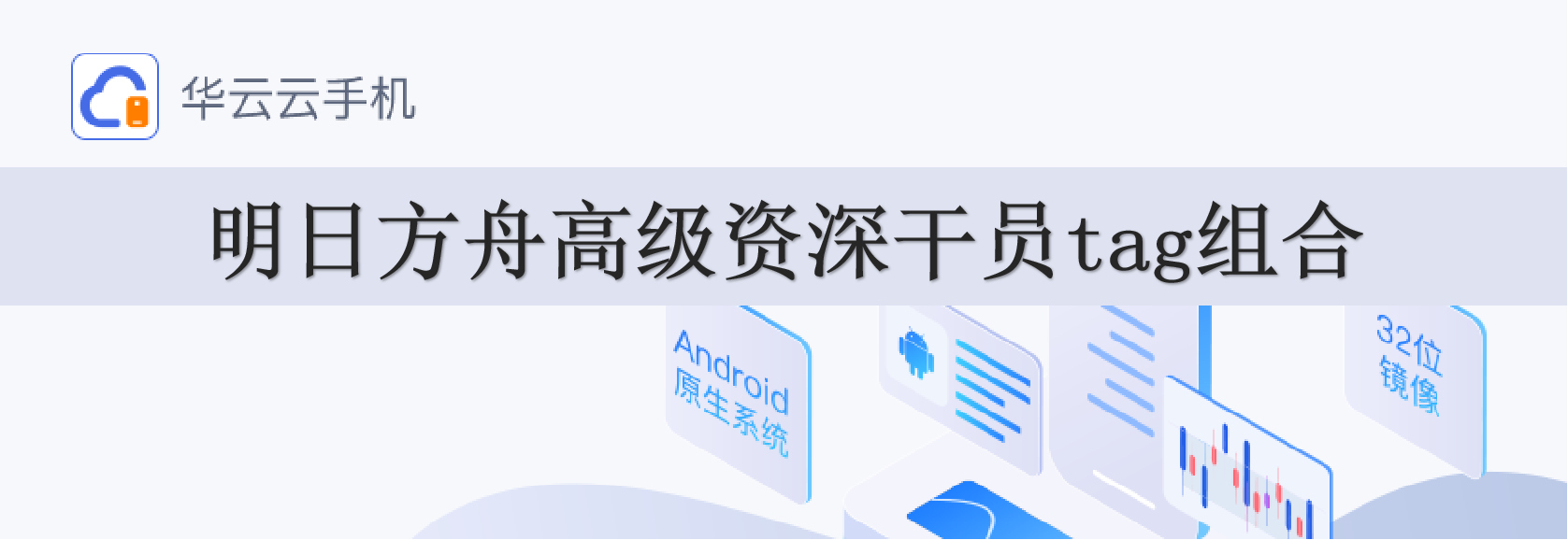明日方舟高级资深干员tag组合 明日方舟资深干员招募tag公式