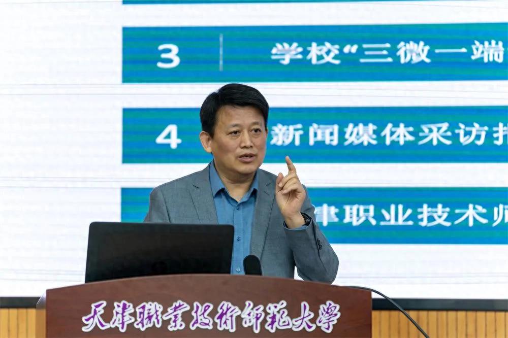 提升新闻素养 凝聚宣传合力 天职师大召开新闻宣传工作会