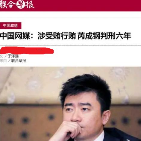 窃取国家机密、贪污受贿，已被逮捕的3位主持人，真是一点都不冤